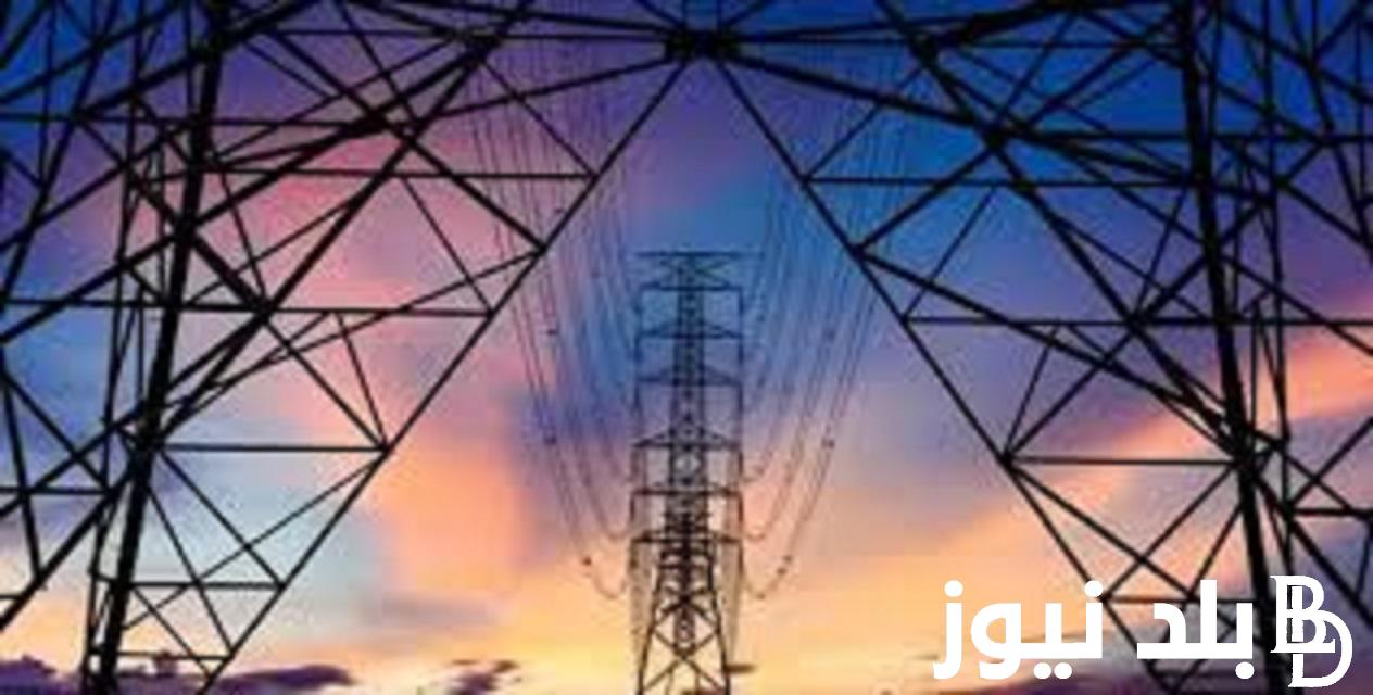 تخفيف الاحمال.. موعد انتهاء قطع الكهرباء في مصر 2023 وانتهاء ازمة تخفيف الاحمال