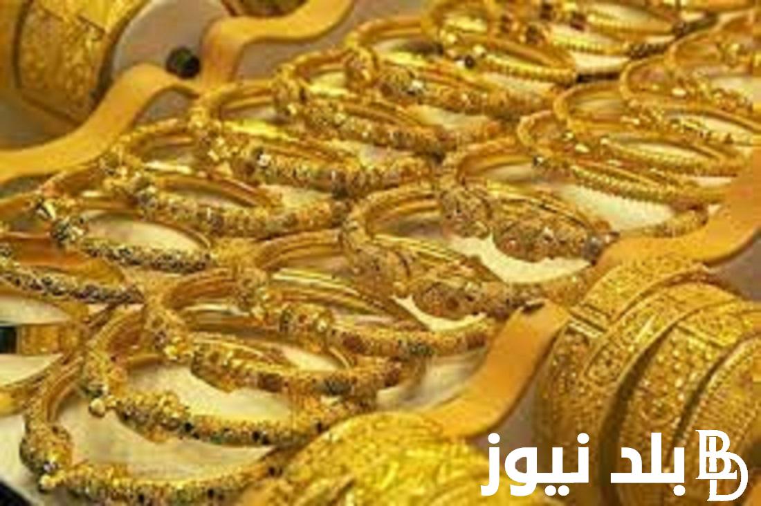 أسعار الذهب اليوم الأربعاء 18 اكتوبر 2023 عيار “18،21،24” في الصاغه المصرية