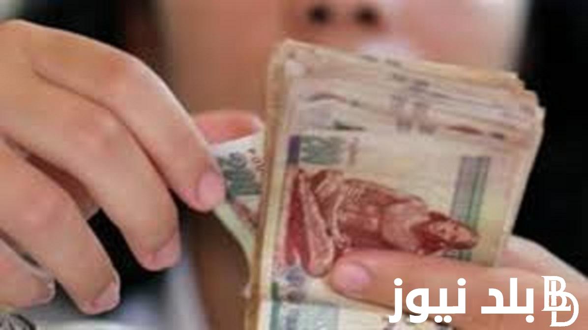 خبر سعيد لأصحاب المعاشات | موعد صرف المعاشات شهر نوفمبر 2023 بالزيادات الجديدة