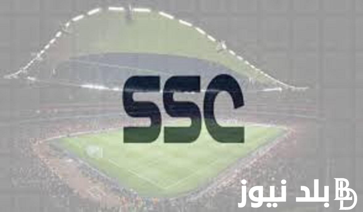 ثبت الان.. تردد قناة SSC Sport 1 لمشاهدة مباريات الدوري السعودي 2023 بجودة HD