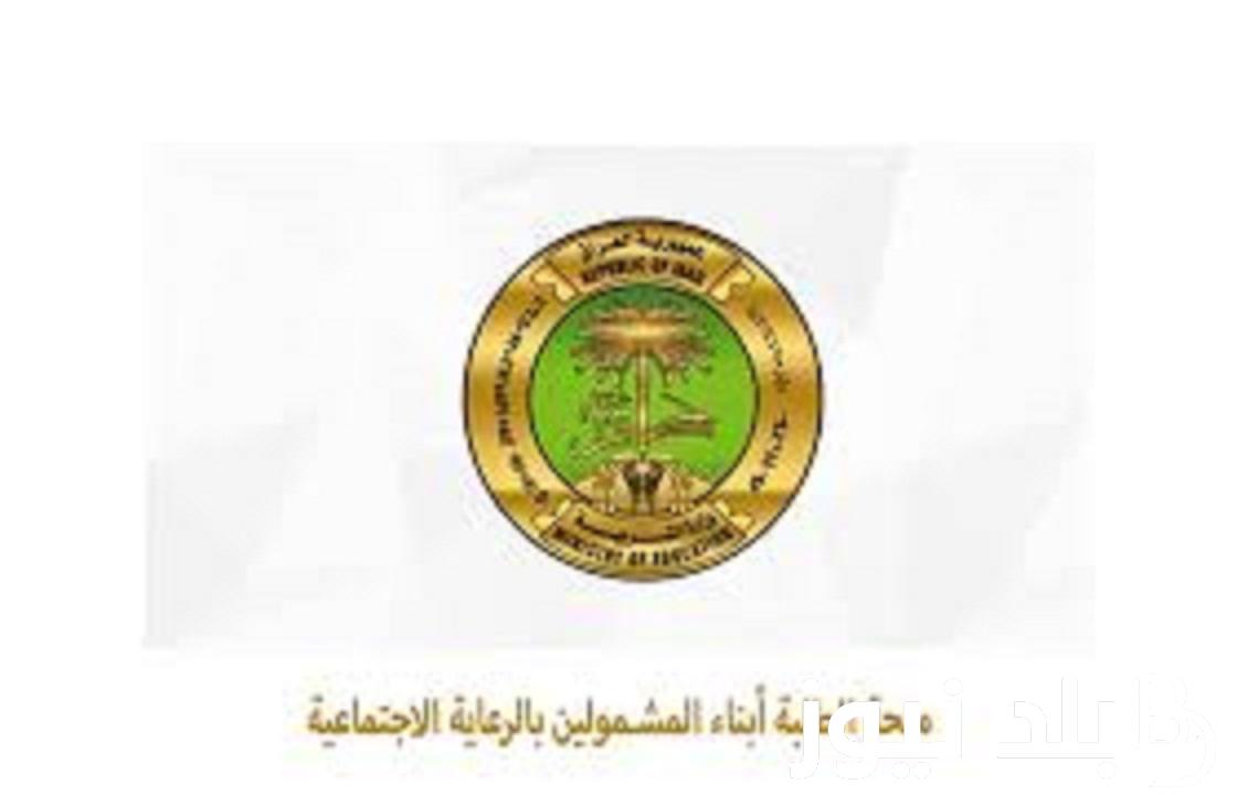 متاح الان التقديم على منحة الطلبة 2023 عبر موقع eduspa.ur.gov.iq والشروط والبيانات المطلوبة