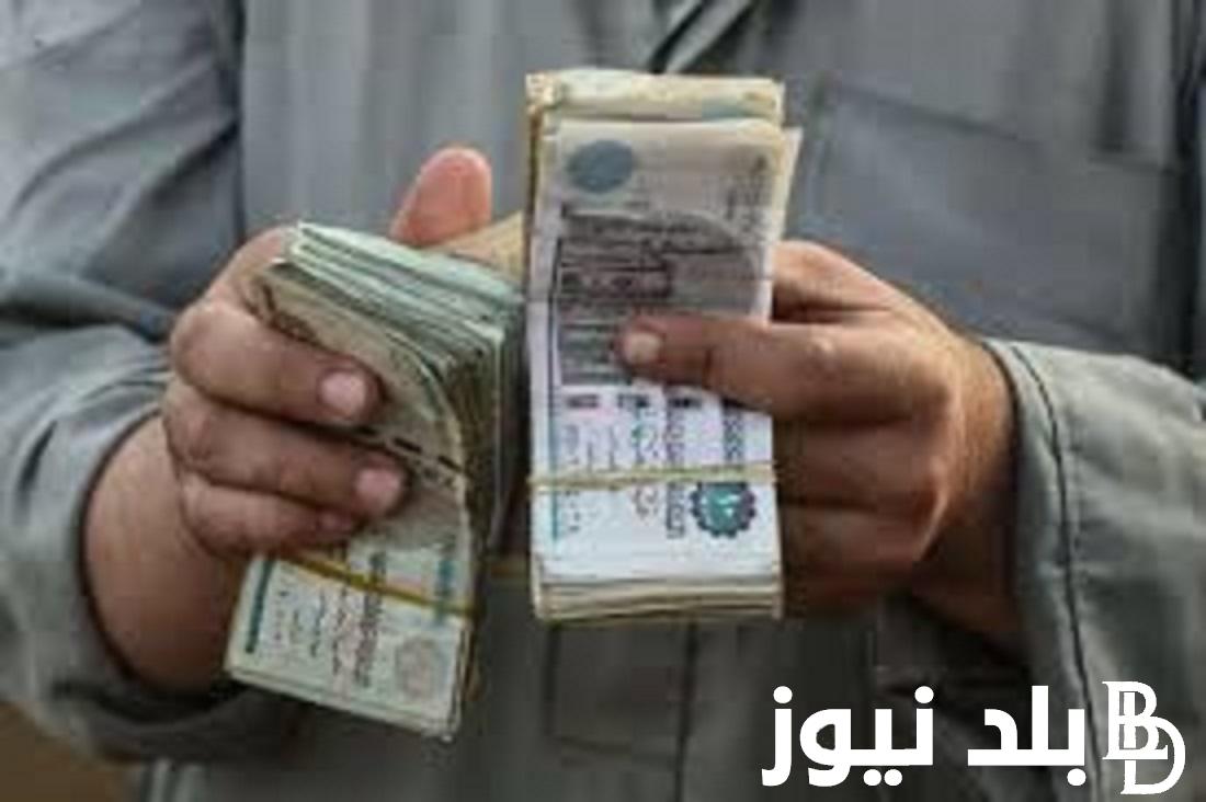 رسميًا موعد صرف العلاوات الخمسة 2023 وجدول المستفيدين ورابط الاستعلام عن اسماء المستحقين عبر nosi.gov.eg