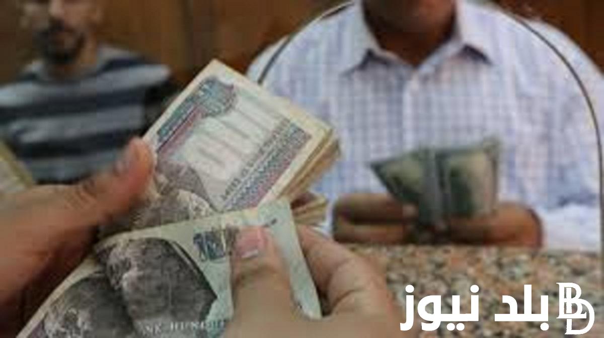 “عاجل” آخر أخبار العلاوات الخمسة الآن | صرف العلاوات الخمس لأصحاب المعاشات 2023؟.. التأمينات تكشف الموعد الرسمي لصرف العلاوات والفئات المستحقة