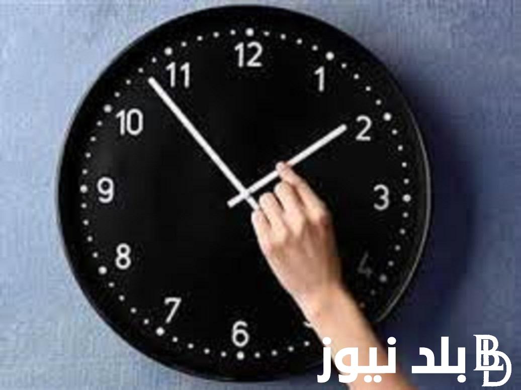خلال ساعات.. موعد تطبيق التوقيت الشتوي في مصر 2023 وانتهاء التوقيت الصيفي