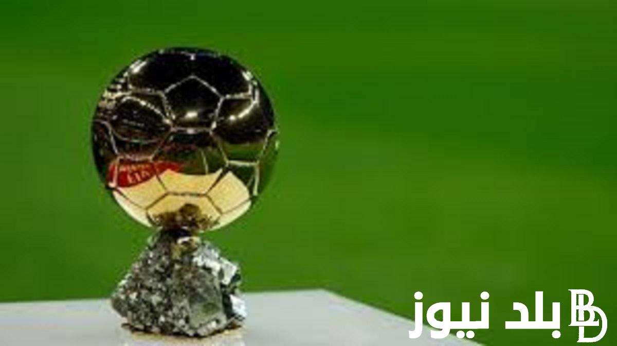هُنـــا.. ترتيب الكرة الذهبية 2023 | محمد صلاح أول المرشحين لجائزة افضل لاعب في العالم