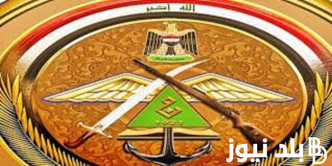 هُنا.. موقع وزارة الدفاع العراقية أسماء المقبولين في صفوف الجيش بصفة جندي للعام 2023 mod.mil.iq