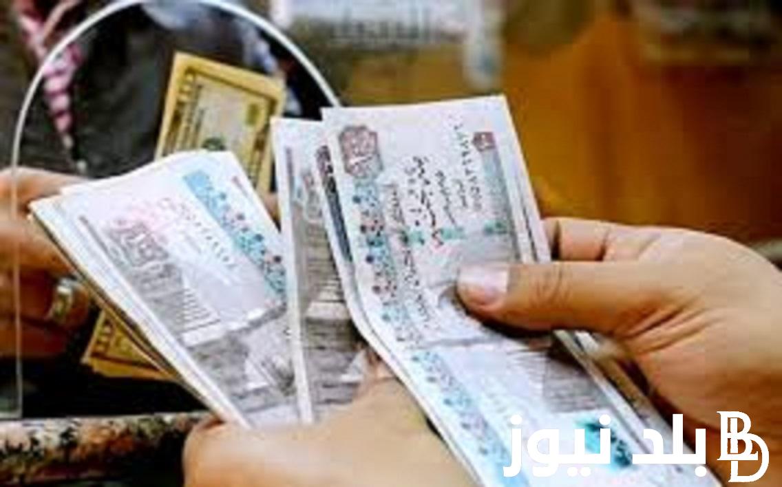 موعد صرف مرتبات شهر اكتوبر 2023 للمعلمين والحد الأدنى لأجور العاملين بالزيادة الجديدة
