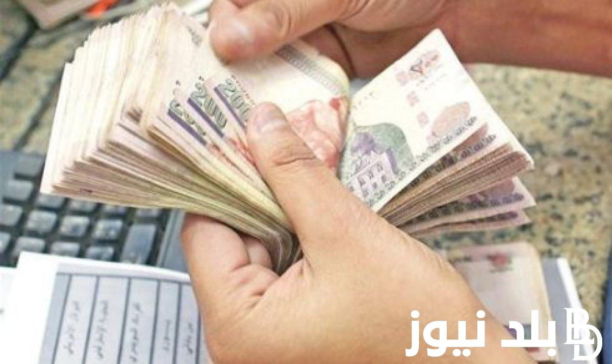 ميعاد صرف مرتبات شهر اكتوبر 2023 لجميع العاملين بالدولة بالزيادة الجديدة وموعد صرف المتأخرات واماكن الصرف