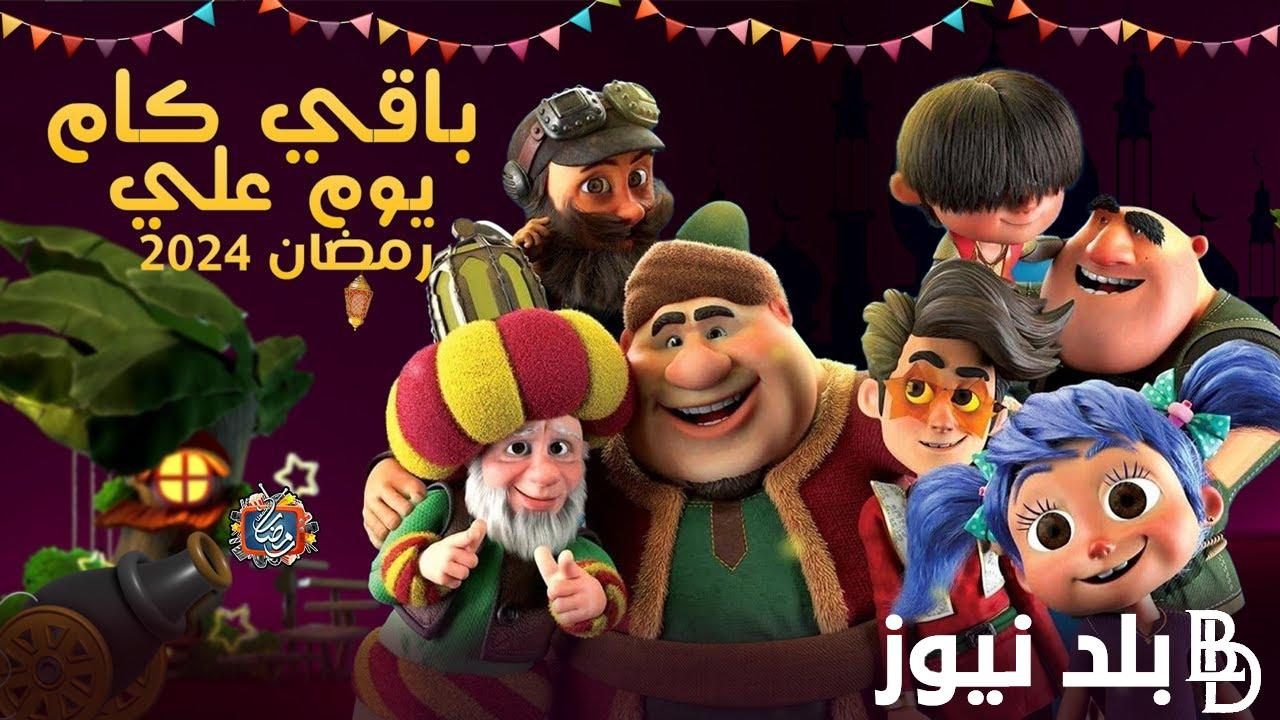 ” العد التنازلي ” متى موعد شهر رمضان 2024 في مصر والسعودية وجميع الدول وفق المعهد القومي للبحوث الفلكية