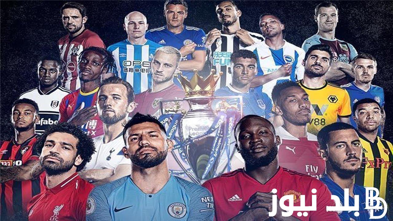 ماهو ترتيب هدافي الدوري الانجليزي 2024 حتى الان ومعرفة كم هدف سجله محمد صلاح في Premier League 2023\2024