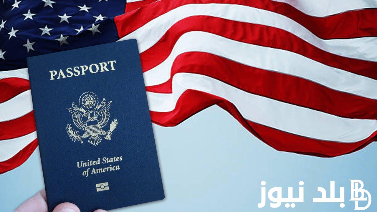 أعرف الان.. اخر موعد للتقديم للهجرة العشوائية لامريكا 2023 ورابط التقديم عبر موقع وزراة الخارجية الأمريكية وأسباب رفض الطلبات