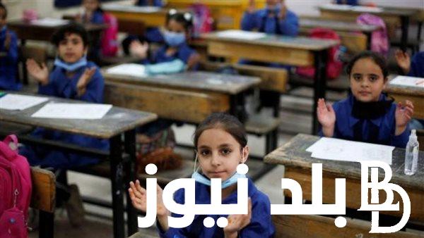 الخريطة الزمنية للعام الدراسي في العراق 2023/2024