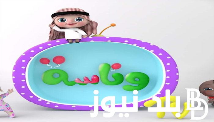 ثبت الان تردد قناه وناسه Wanasah TV الجديد 2023 على نايل سات لمتابعة أجمل الأغاني والأناشيد بجودة HD