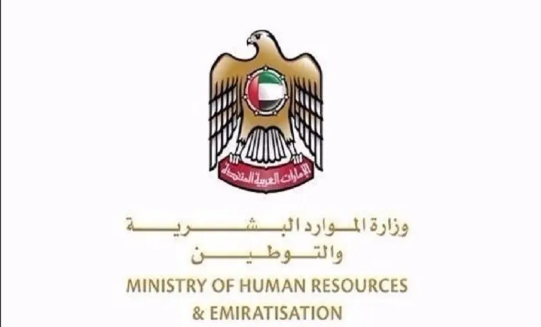 مفّعل الان.. الاستعلام عن تصريح العمل بالرقم الشخصي 2023 في الإمارات عبر موقع وزارة الموارد البشرية والتوطين mohre.gov.ae