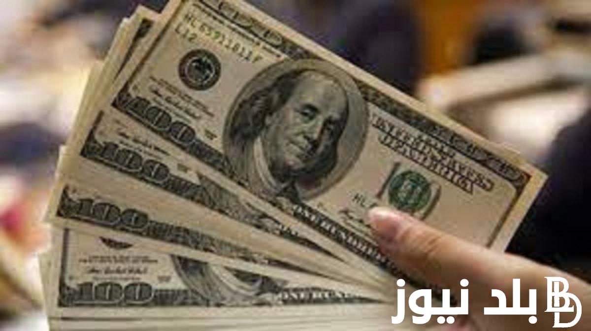 يقفز الي 48 جنيه.. سعر صرف الدولار مقابل الجنيه المصري سوق سوداء