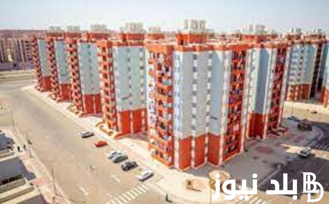 شقق الاسكان الاجتماعي “الاعلان 18” ورابط الاستعلام عبر صندوق الإسكان الاجتماعي shmff.gov.eg والأوراق والمستندات المطلوبة