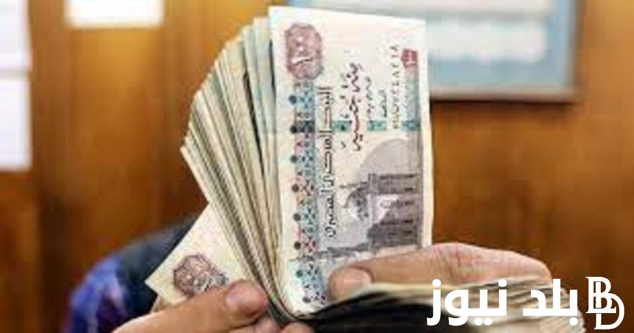 عاااجل “اخبـار مفرحة لأصحاب المعاشات” جدول المستفيدين من العلاوات الخمسة 2023 والموعد الرسمي للصرف والاستعلام بالرقم القومي عبر nosi.gov.eg