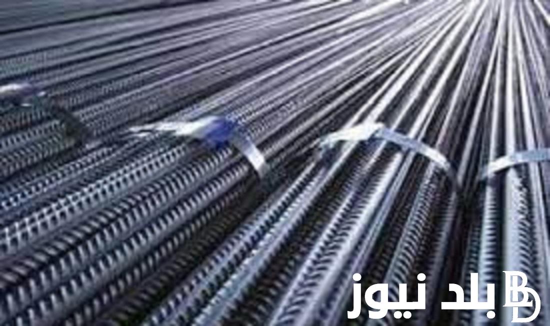 بكام سعر طن حديد التسليح اليوم الخميس 26 اكتوبر 2023 في جميع الشركات المصرية