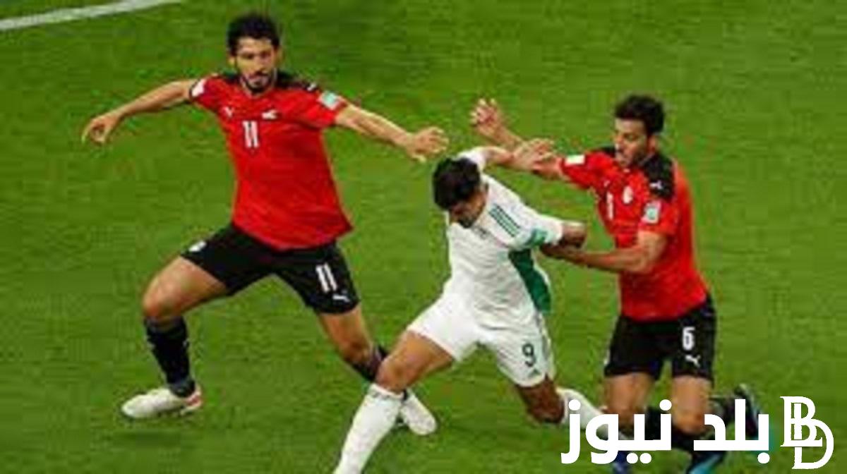القنوات الناقلة لمباراة مصر والجزائر اليوم الاثنين 16/10 والتشكيل المتوقع لمنتخب مصر