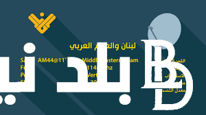 “إلتقط بصورة واضحة” تردد قناة المنار اللبنانية 2023 Almanar لمتابعة اخر الاخبار والمستجدات لحظة بلحظة علي النايل سات بجودة عالية