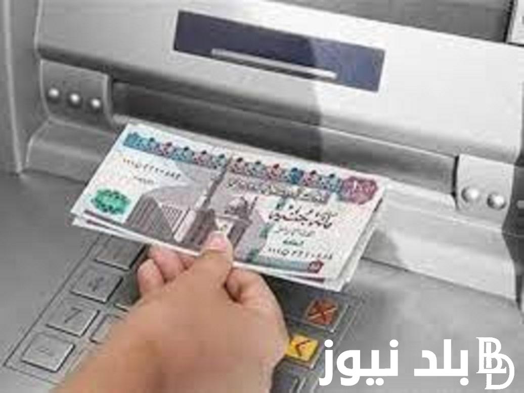 موعد صرف معاشات نوفمبر 2023 بالزيادات الجديدة والاستعلام عنها عبر nosi.gov.eg