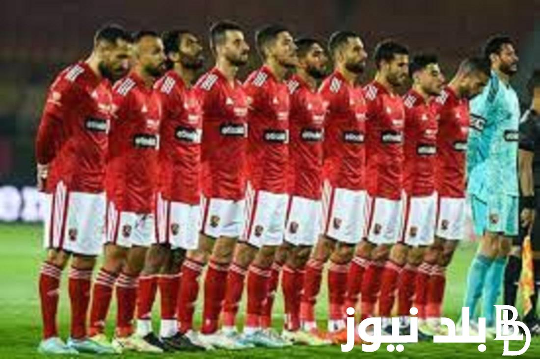 قائمة الاهلي لمباراة صن داونز القادمة في دوري السوبر الافريقي 2023