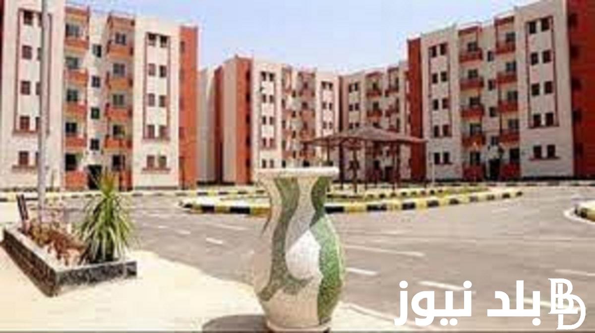 الان “الاعلان 18” الاستعلام عن شقق الإسكان الاجتماعي 2023 عبر صندوق الاسكان وشروط التسجيل
