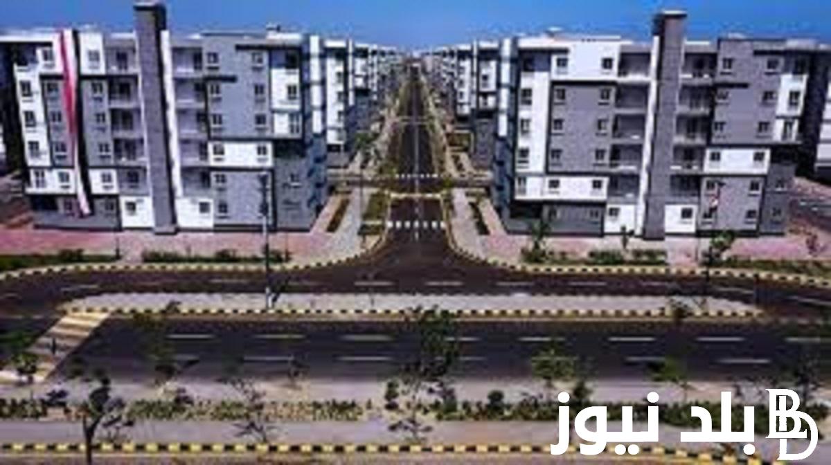 شقق سكن مصر في القاهرة 2023 تفاصيل الحصول على الوحدات بمقدم 25 الف