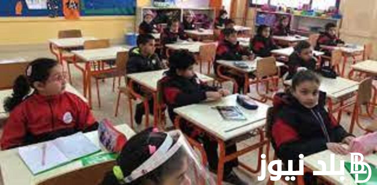 عاجل حقيقة تعطيل الدراسة غداً في مصر | وزارة التربية والتعليم تحسم الجدل بشأن تعطيل الدراسة غدا