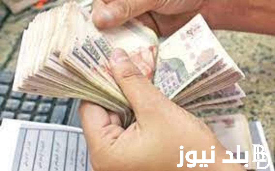 رسميًا موعد صرف مرتبات شهر أكتوبر 2023 للمعلمين وجميع العاملين بالدولة بالزيادات الجديدة المعلنه من الحكومة المصرية