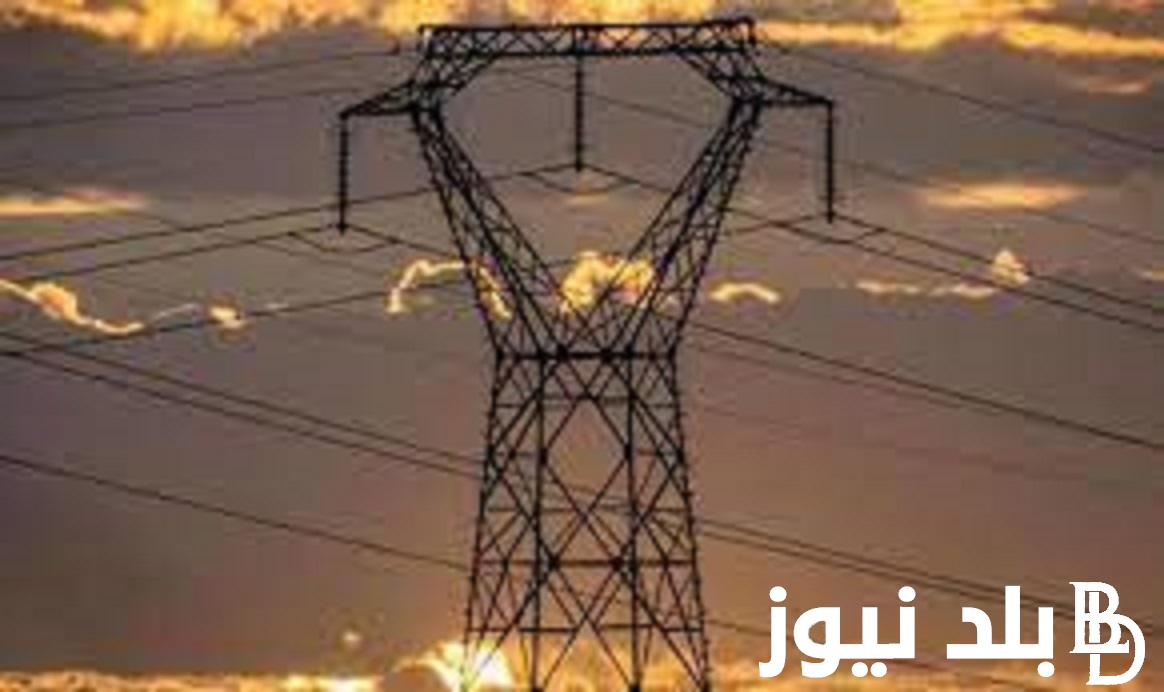 موعد انتهاء تخفيف الأحمال في مصر | وزارة الكهرباء المصرية تعلن موعد انتهاء الازمة