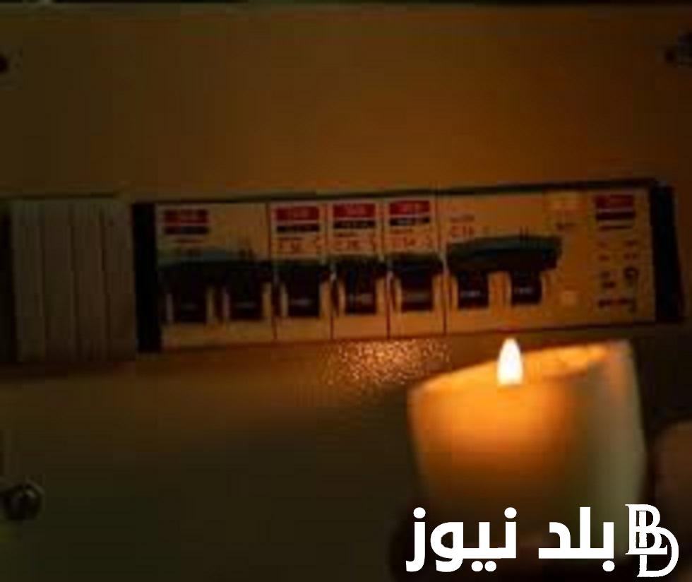 ” اخيراً الازمة هتنتهي” موعد انتهاء قطع الكهرباء في مصر واخر تصريحات وزارة الكهرباء بشأن انتهاء الازمة