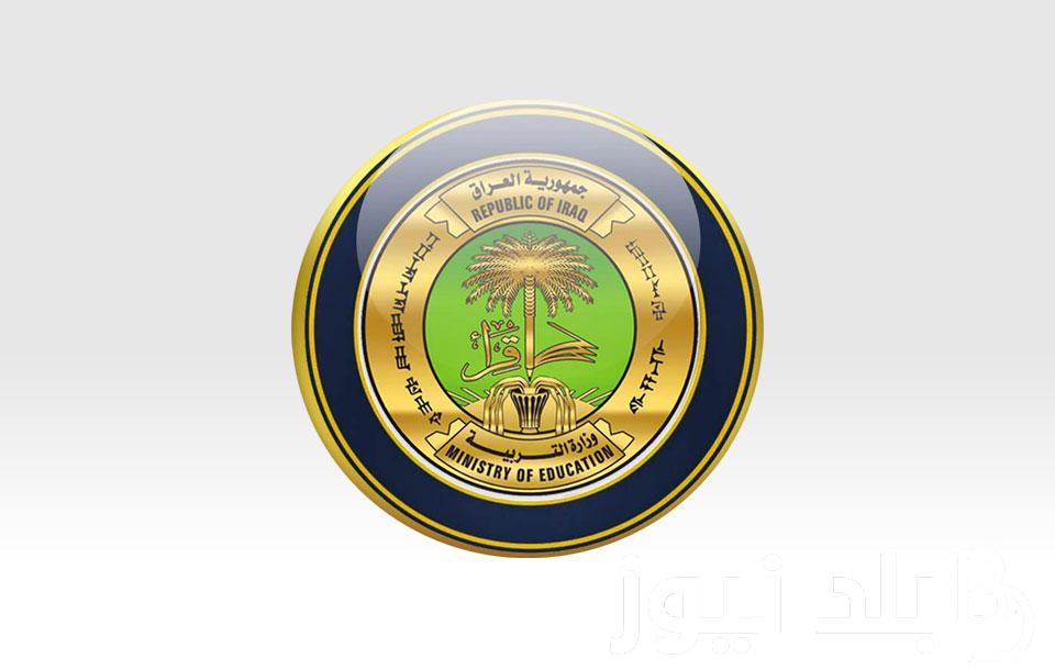 جدول امتحانات الدور الثالث لمرحلة السادس الابتدائي والثالث المتوسط 2023 في العراق epedu.gov.iq