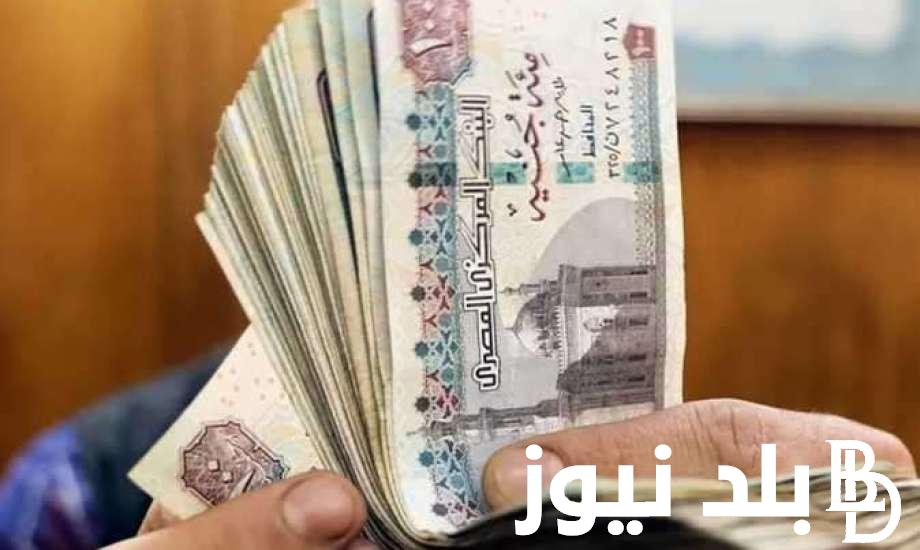 جدول مواعيد صرف الرواتب لشهر أكتوبر 2023 في مصر بعد الزيادة الأخيرة