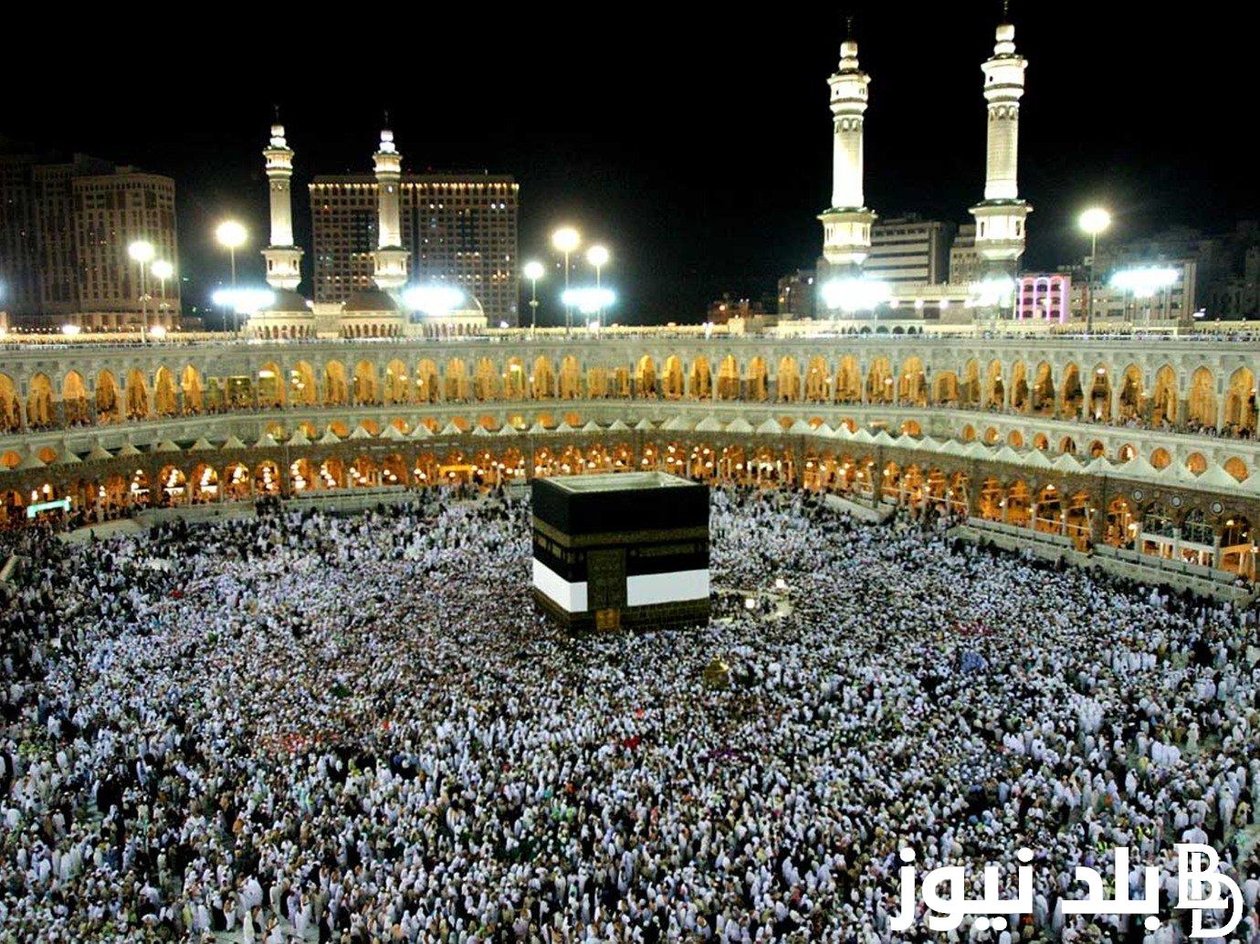 الان.. موعد قرعة الحج 2024 وطرق وأوراق التقديم وفقاً لوزارة الداخلية المصرية hij.moi.gov.eg