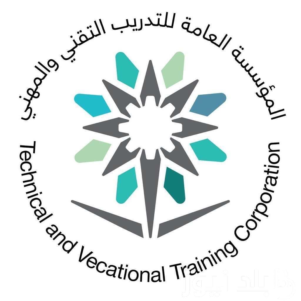 LINK التسجيل في الكلية التقنية 1445 برقم الهوية عبر بوابة قبولي adm.tvtc.gov.sa