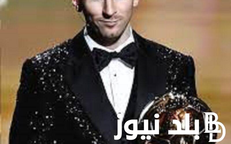 “ياترى صلاح ولا ميسي” ترتيب الكرة الذهبية 2023 واهم المرشحين وحقيقة تسريب اسم الفائز بالكرة الذهبية
