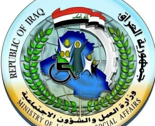 كشوفات اسماء المشمولين في الرعاية الاجتماعية بالعراق 2023 لصرف دعم شهر أكتوبر molsa.gov.iq