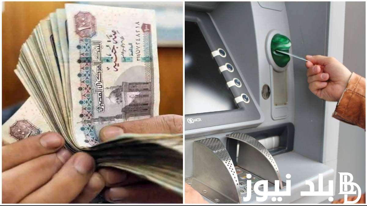 هل سيتم صرف زيادة الحد الأدنى للأجور 2023/2024