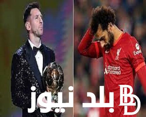 ليونيل ميسي يخطف الكرة الذهبية من محمد صلاح.. رقم قياسي في انتظار الاسطورة ليونيل ميسي حال تتويجه بالبالون دور هذا العام