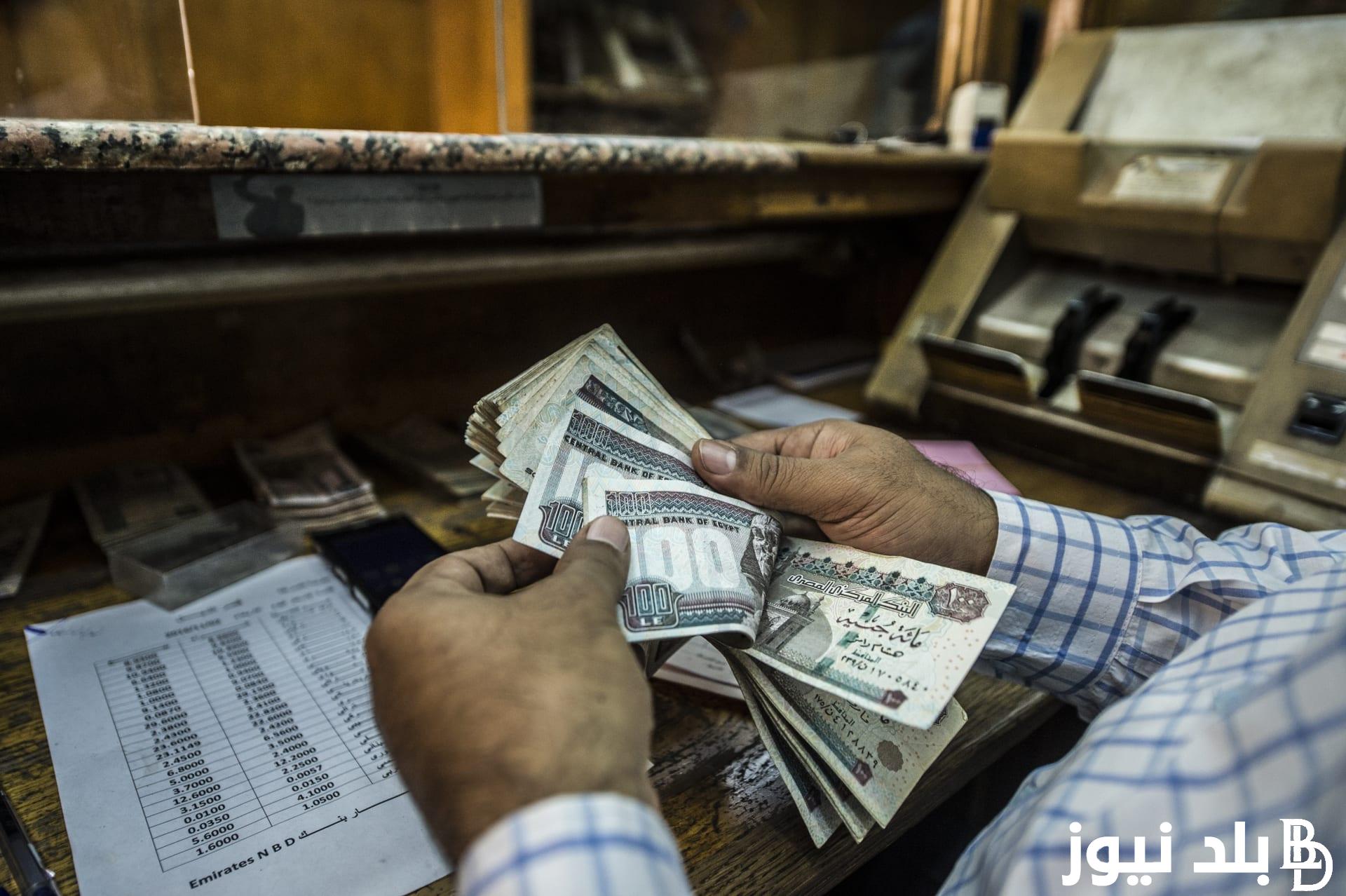 موعد صرف العلاوات الخمس لأصحاب المعاشات 2023 10% وشروط الصرف للاستحقاق