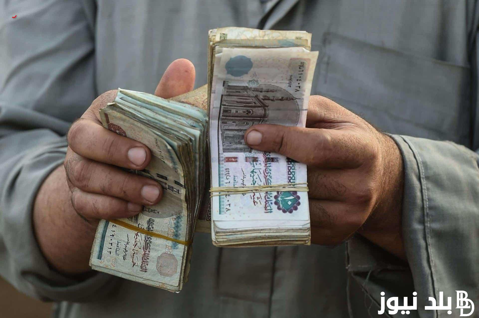 من هُنا.. جدول المستفيدين من العلاوات الخمسة 2023 لاصحاب المعاشات ورابط الاستعلام بالرقم القومي عبر موقع الهيئة القومية للتأمينات الاجتماعية