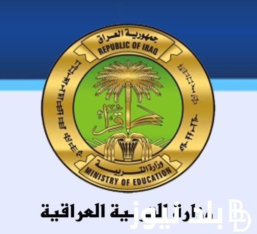 pdf نتائجنا � نتائج السادس الابتدائي الدور الثالث 2023 في العراق epedu.gov.iq