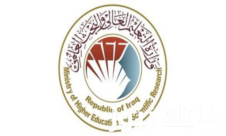 تفعيل رابط التقديم على الجامعات العراقية 2023 من خلال موقع dirasat-gate.org وفق دليل قبول الجامعات العراقية