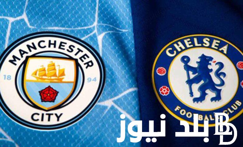 ما هي القنوات الناقلة لمباراة مانشستر سيتي وتشيلسي اليوم في الجولة الثانية عشر من الدوري الإنجليزي الممتاز 2023