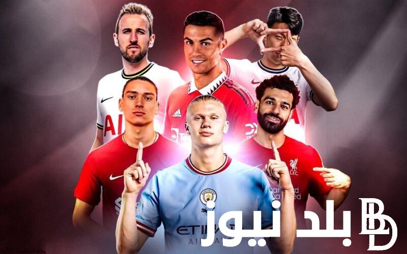 مفاجأت في ترتيب هدافي العالم 2023.. تعرف على الترتيب بالاسماء