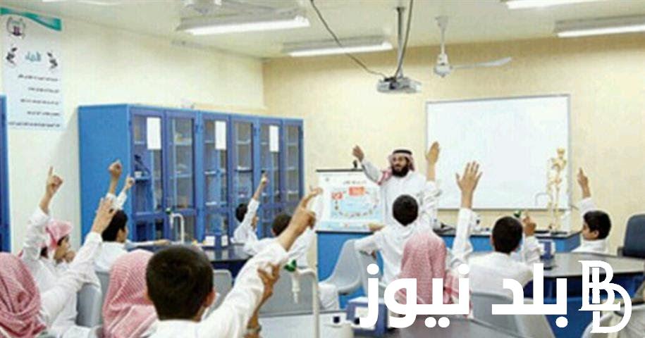 تعرف على حقيقة الغاء الفصل الدراسي الثالث في السعودية للعام الدراسي الجديد 1445