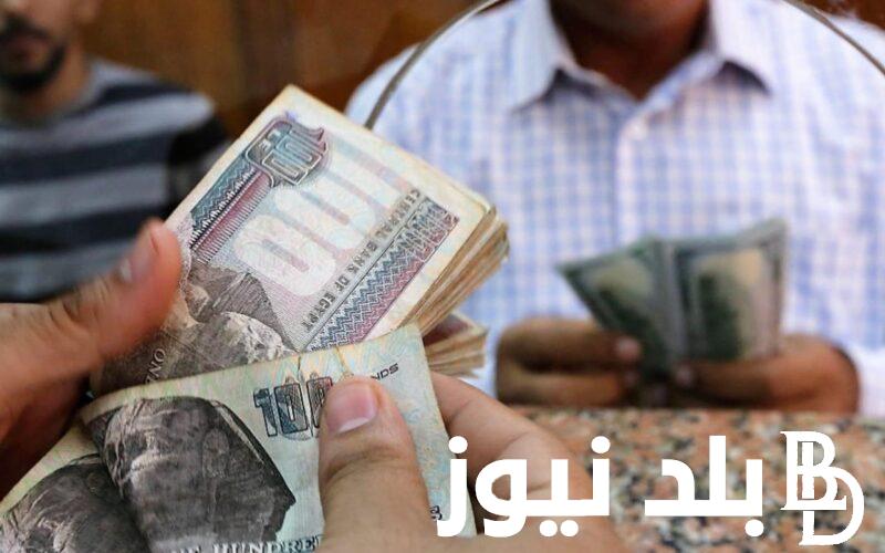 الاستعلام عن زيادة المعاشات شهر نوفمبر 2023 عبر nosi.gov.eg