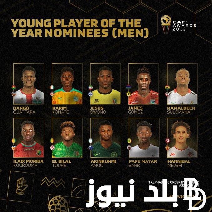 “يتصدرهم فخر العرب” قائمة المرشحين لأفضل لاعب في أفريقيا 2023.. رباعي مصري ضمن ترشيحات أفضل لاعب من بينهم محمد صلاح
