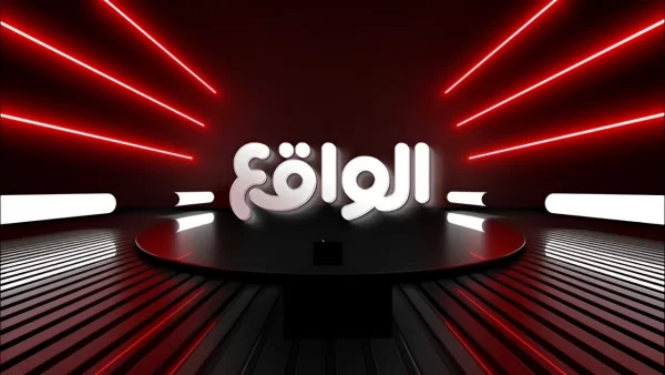 “Al Waqie TV”بعد التعديل تردد قناة الواقع الجديد 2024 وتابع الأخبار والبرامج لحظة بلحظة على تردد قناة الواقع الفضائية الجديد 2023 على النايل سات وعربسات